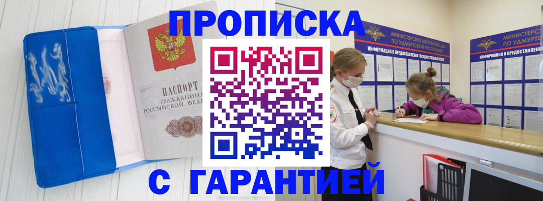временная регистрация для школы в ЕАО